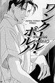 1212_Haru wo Daite Ita 4_1_QTIQM_1-ANNKD